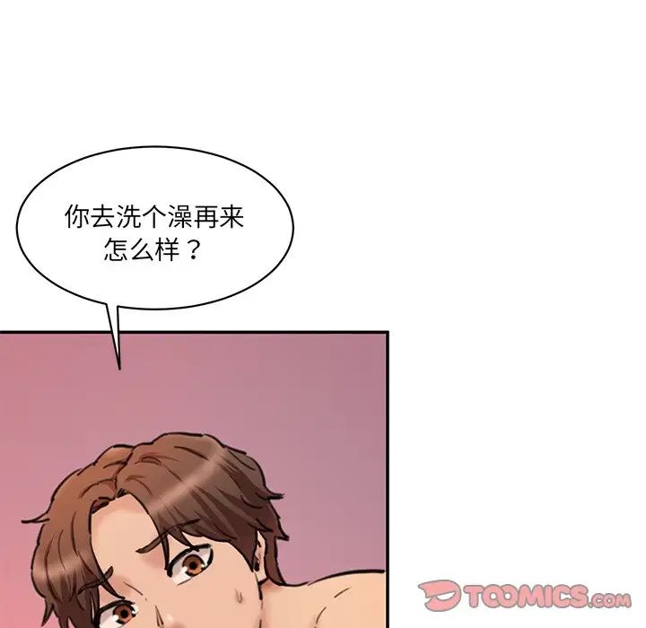 情迷研究室第27话