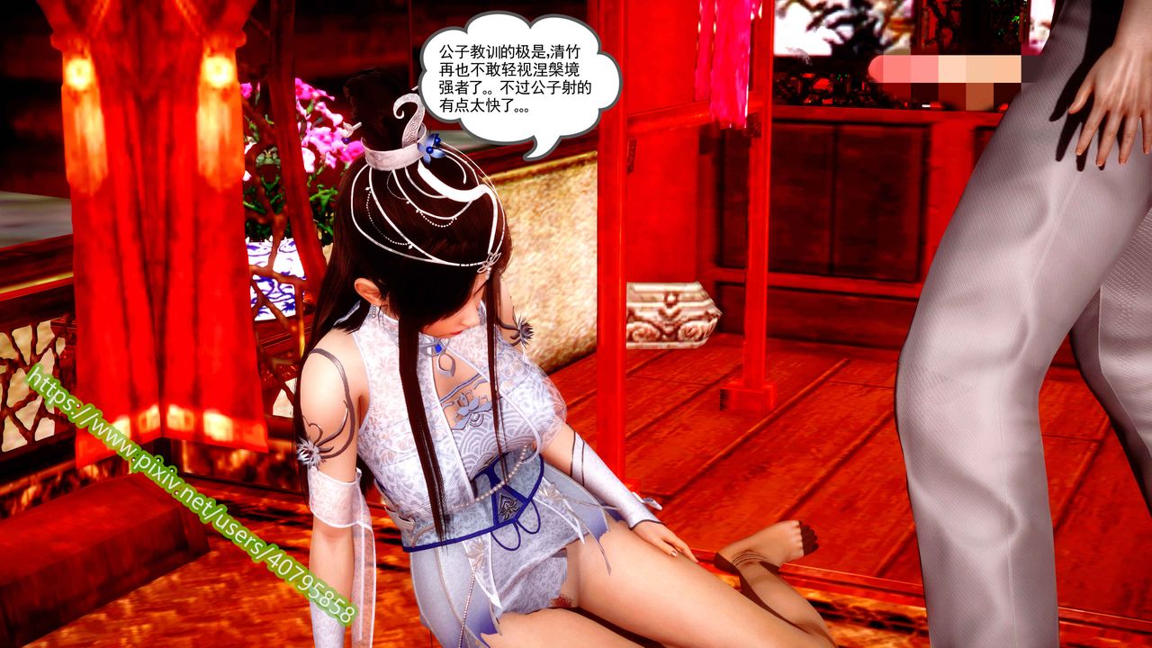 [3D]武动同人第02话