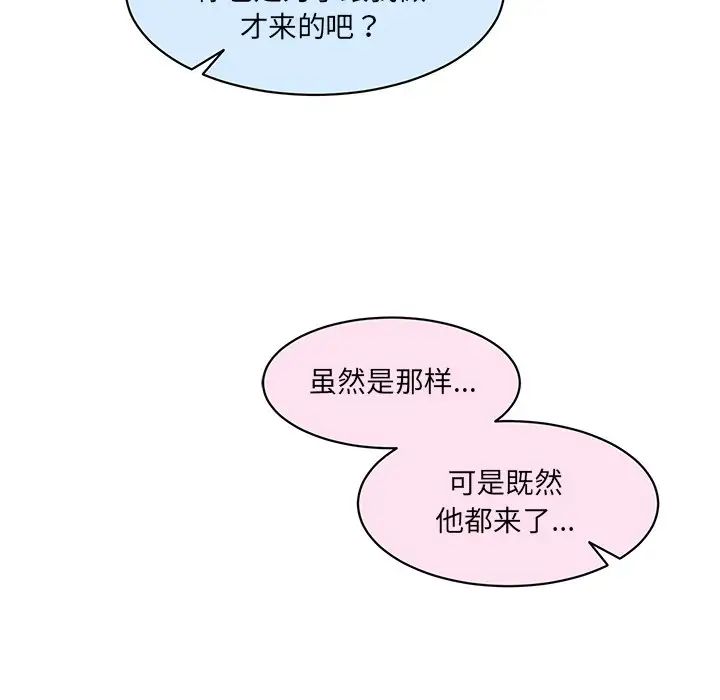 情迷研究室第27话