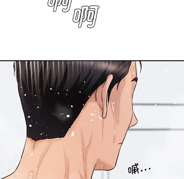 情迷研究室第27话