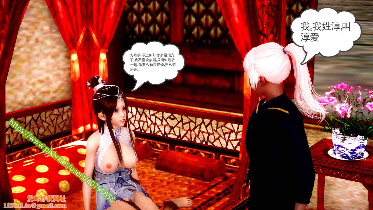 [3D]武动同人第02话