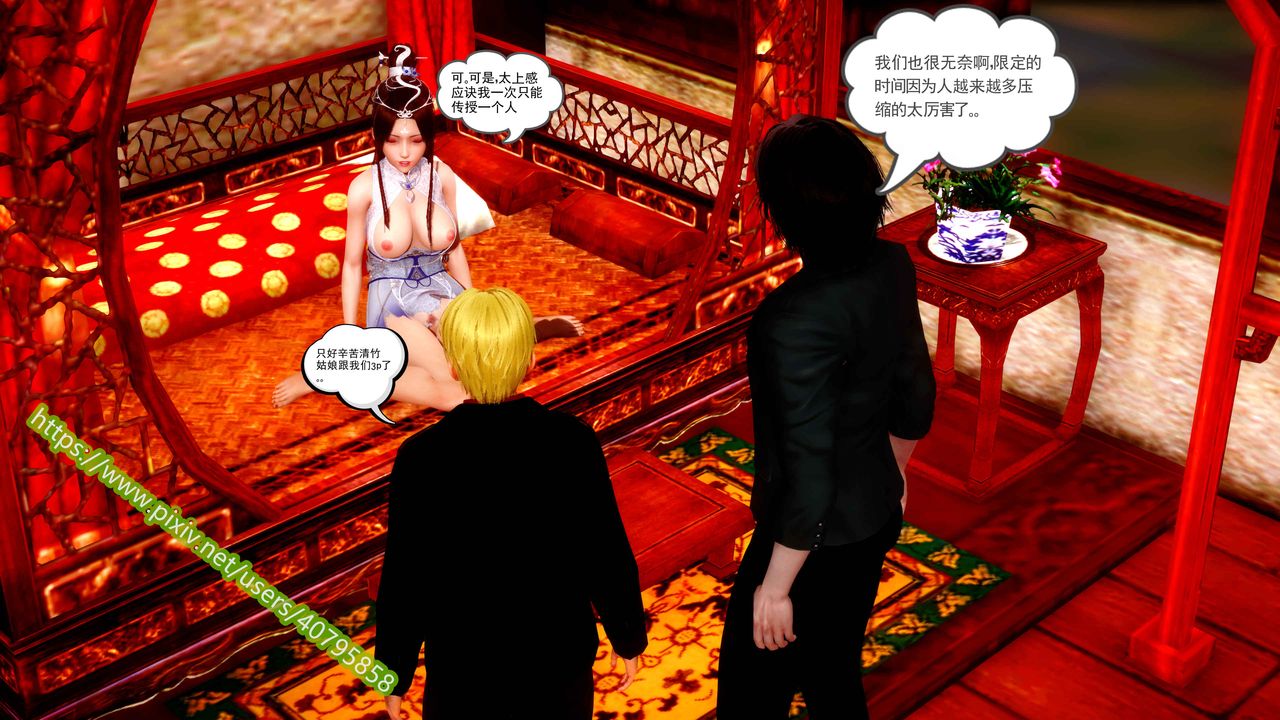 [3D]武动同人第03话