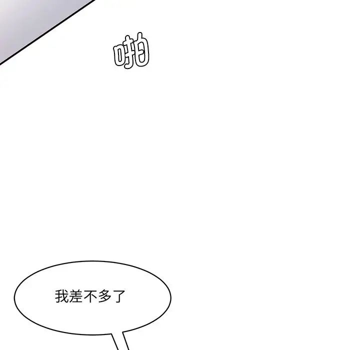 情迷研究室第27话