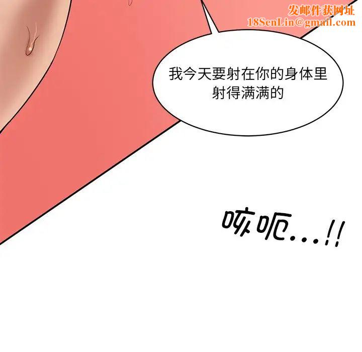 情迷研究室第27话