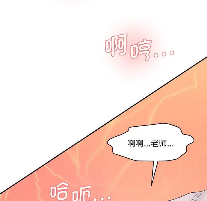 情迷研究室第27话