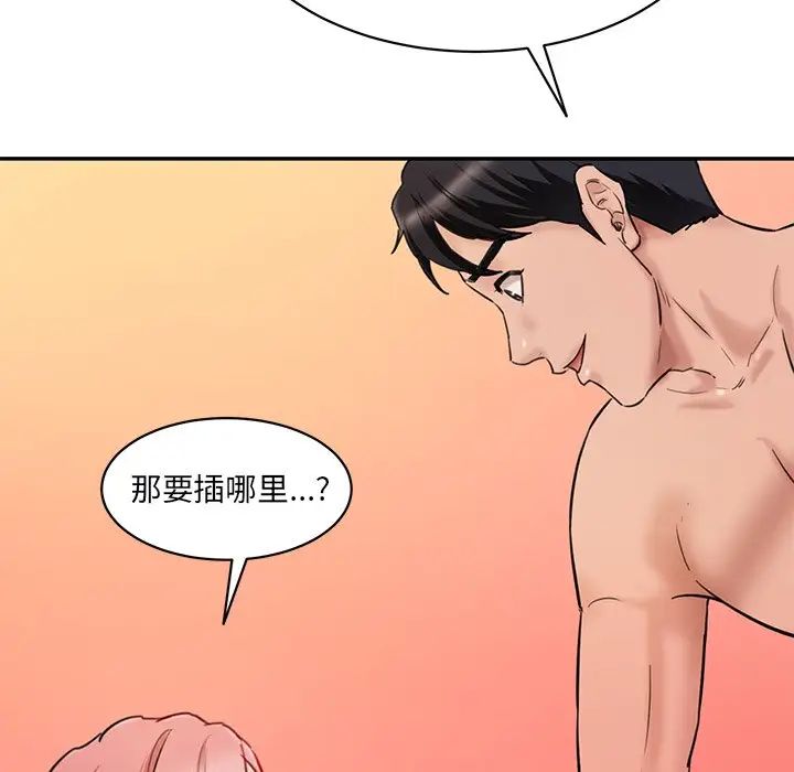 情迷研究室第27话