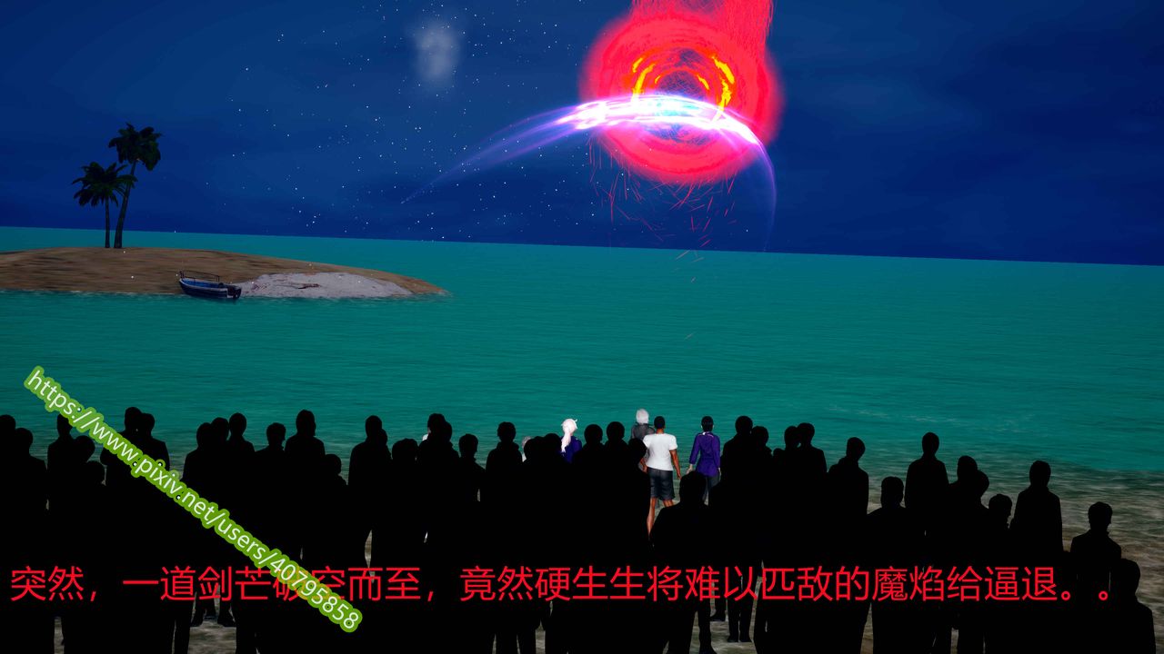 [3D]武动同人第03话