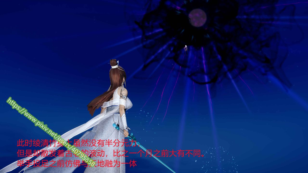 [3D]武动同人第03话