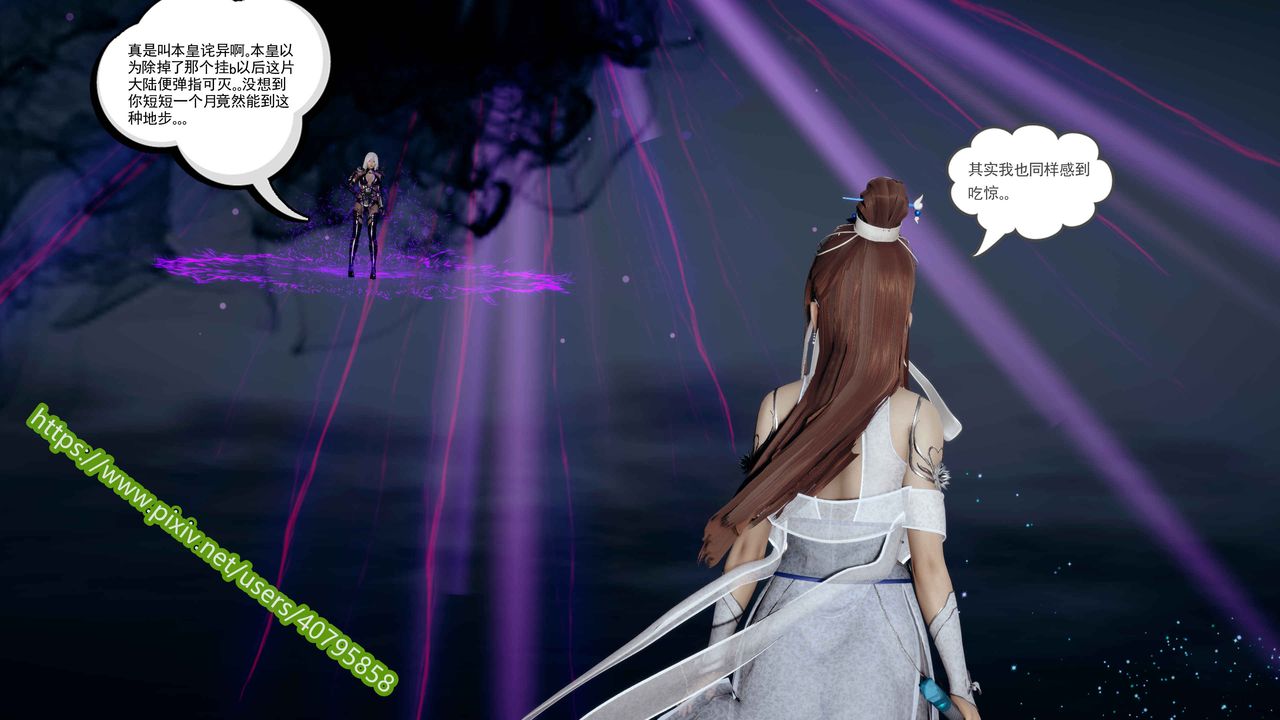 [3D]武动同人第03话