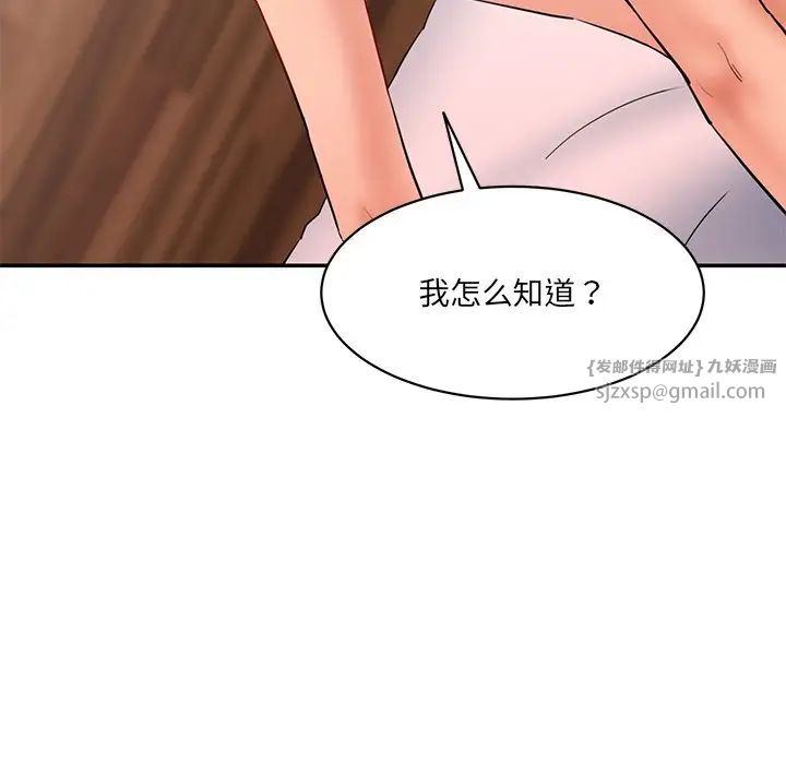 情迷研究室第27话