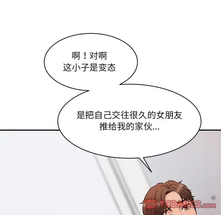 情迷研究室第27话