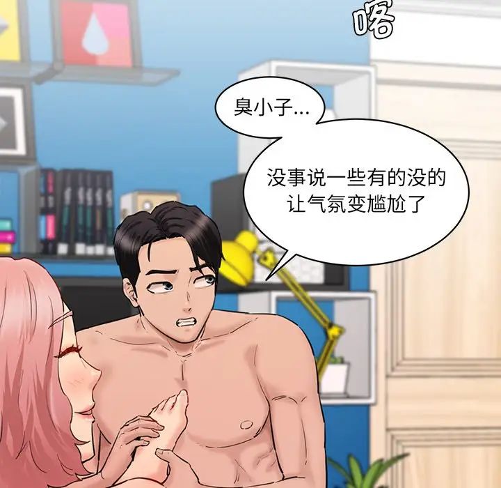 情迷研究室第27话