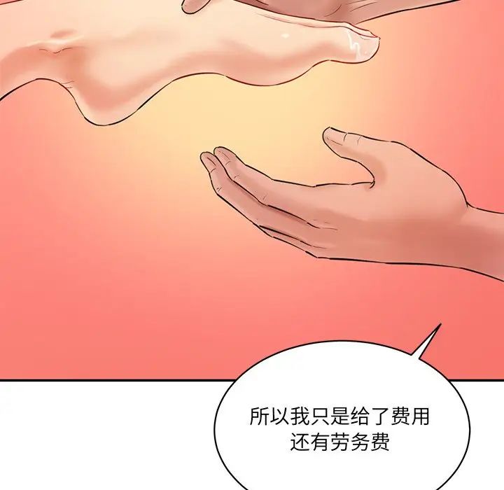 情迷研究室第27话