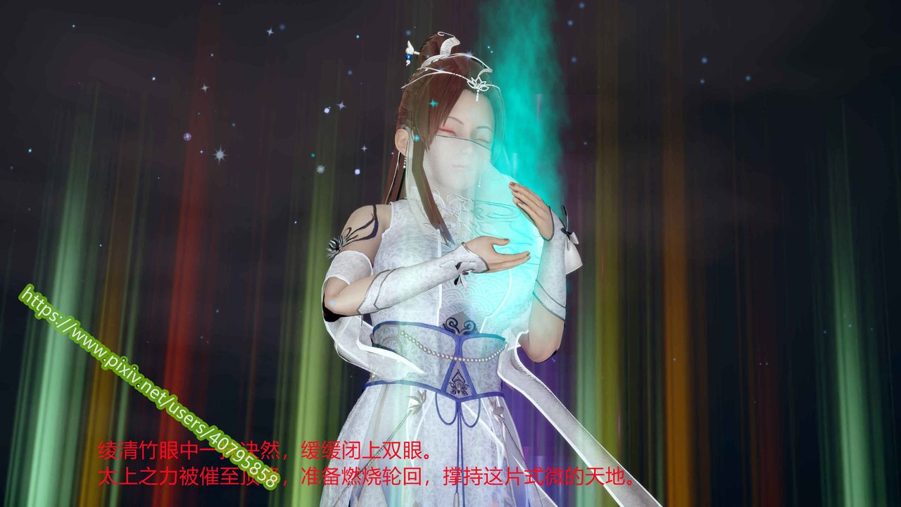 [3D]武动同人第04话-最终话