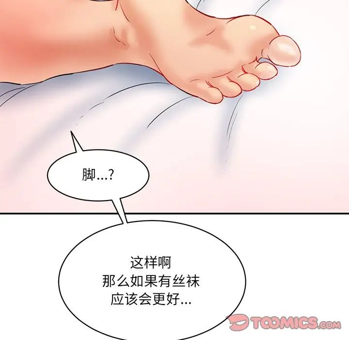 情迷研究室第27话