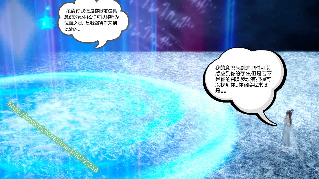 [3D]武动同人第04话-最终话