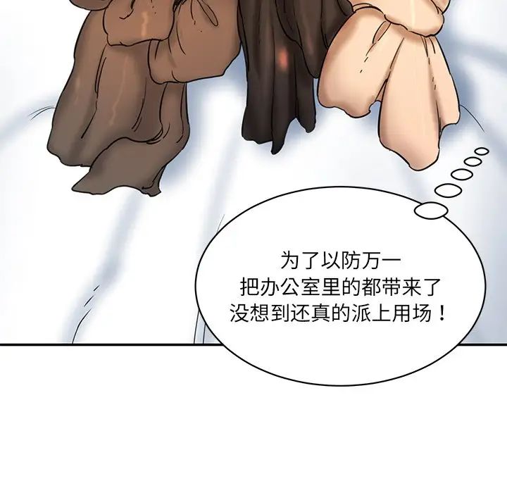 情迷研究室第27话