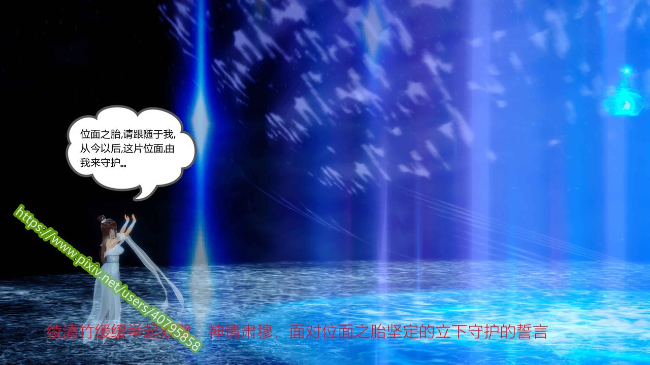 [3D]武动同人第04话-最终话