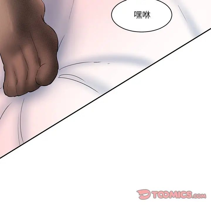 情迷研究室第27话