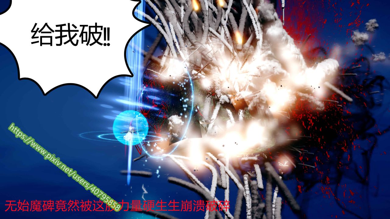 [3D]武动同人第04话-最终话