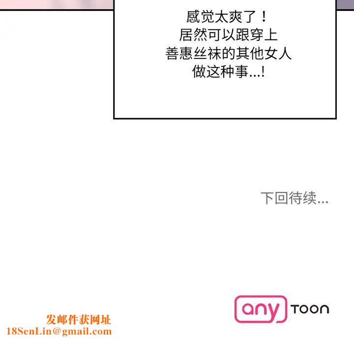 情迷研究室第27话