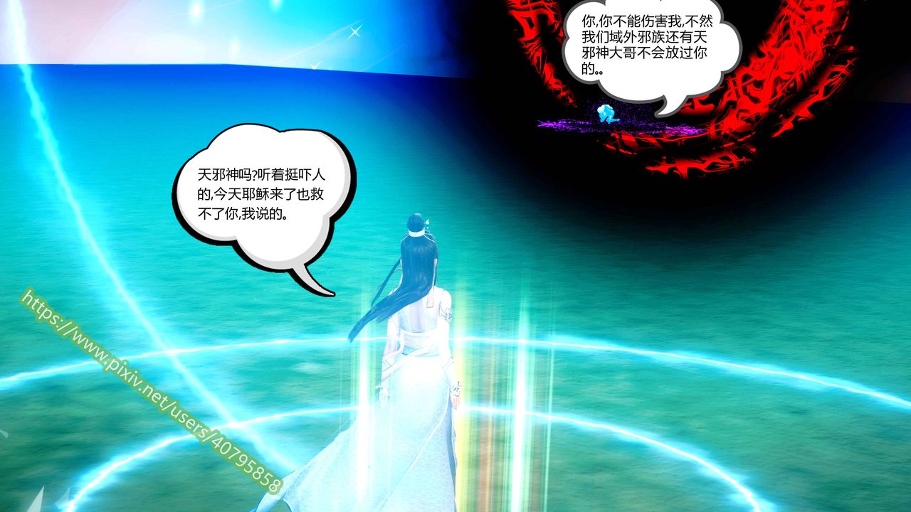 [3D]武动同人第04话-最终话