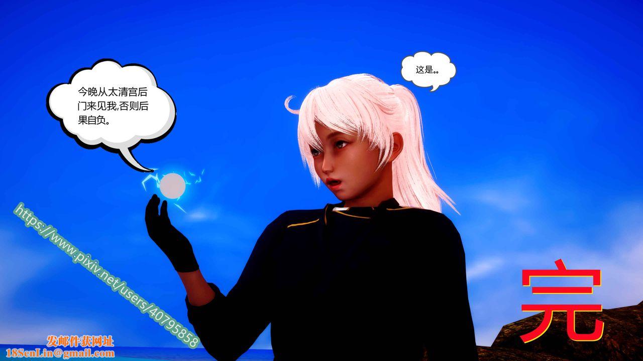 [3D]武动同人第04话-最终话