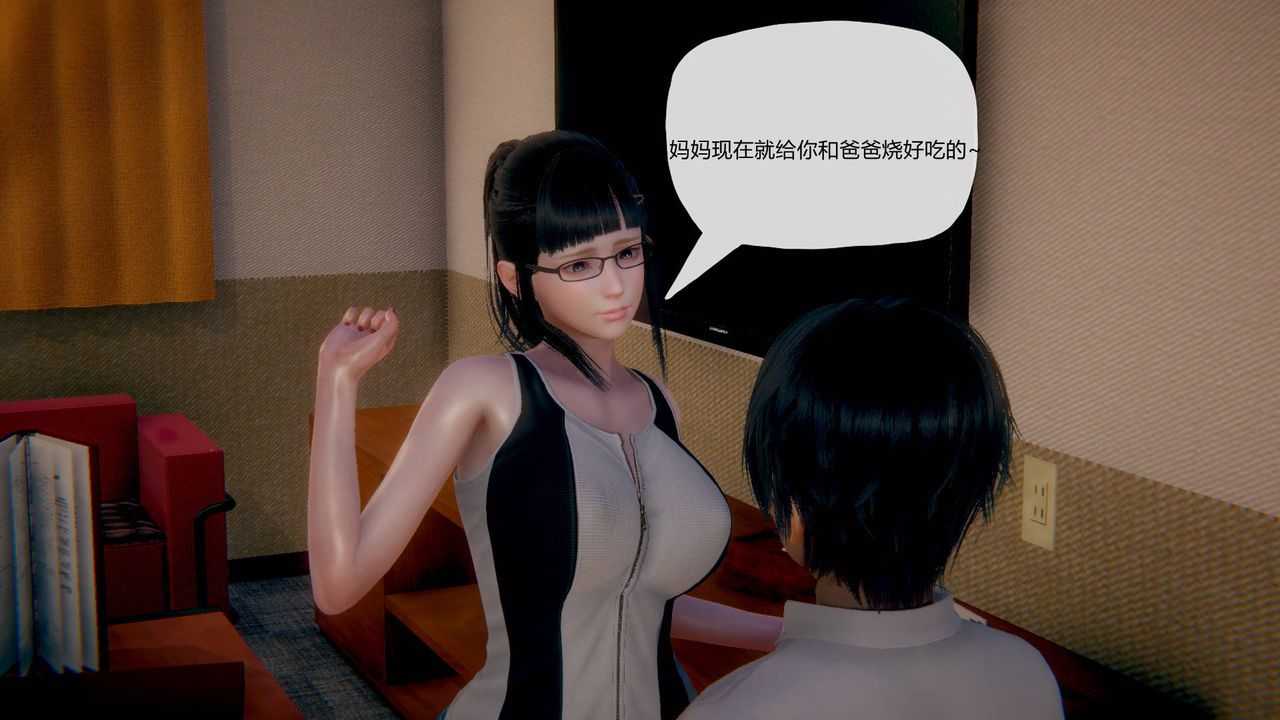 [3D]被同学夺舍的妈妈第01话