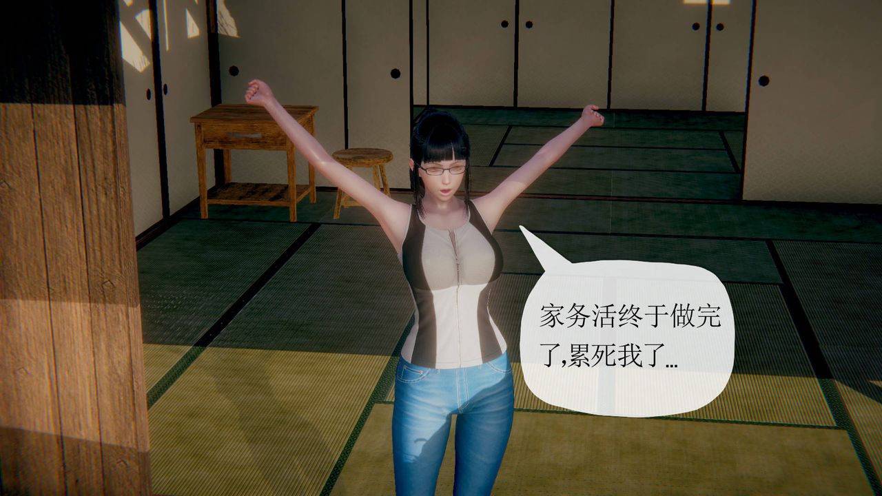 [3D]被同学夺舍的妈妈第01话