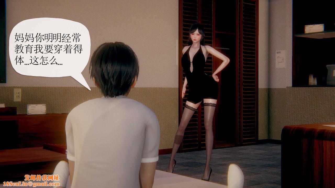 [3D]被同学夺舍的妈妈第01话