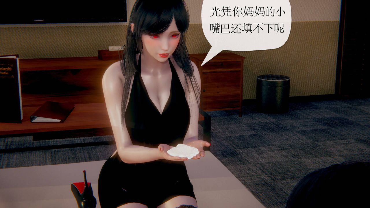 [3D]被同学夺舍的妈妈第02话