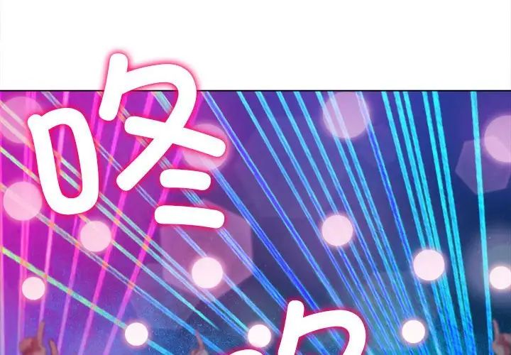 难缠小恶女第204话