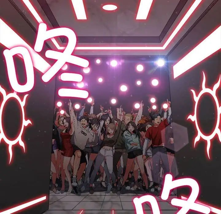 难缠小恶女第204话