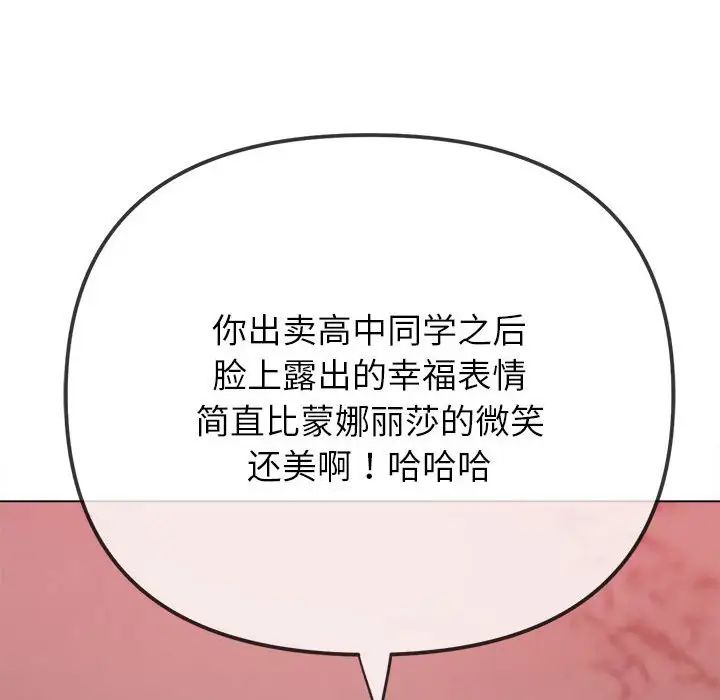 难缠小恶女第204话