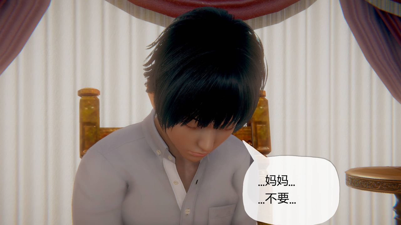 [3D]被同学夺舍的妈妈第03话