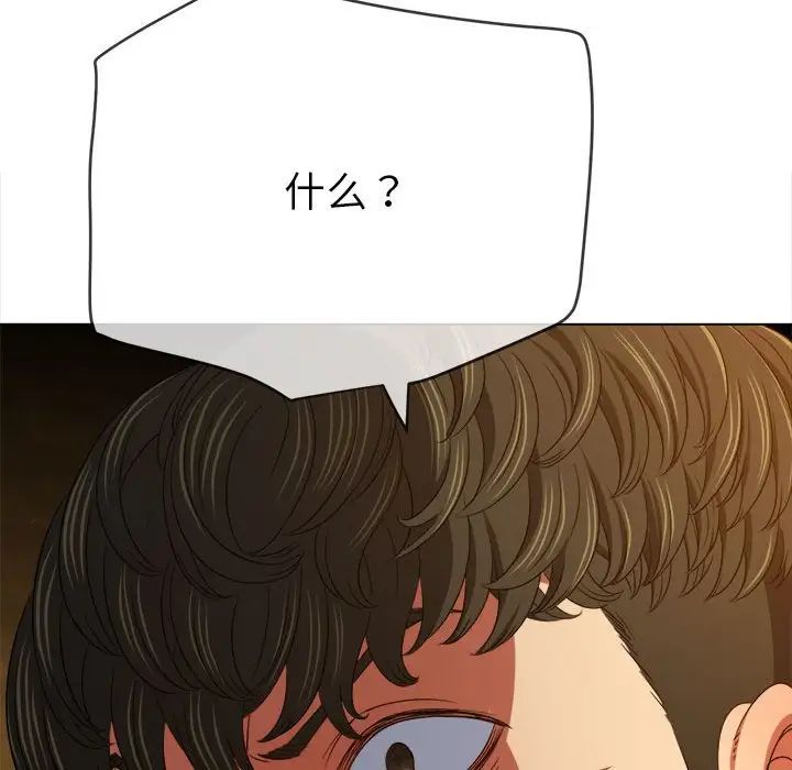 难缠小恶女第204话