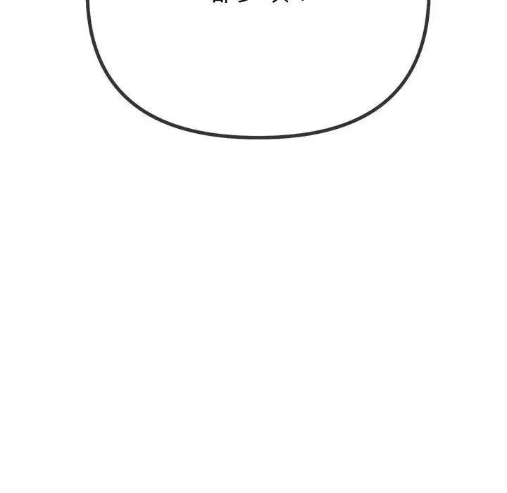 难缠小恶女第204话