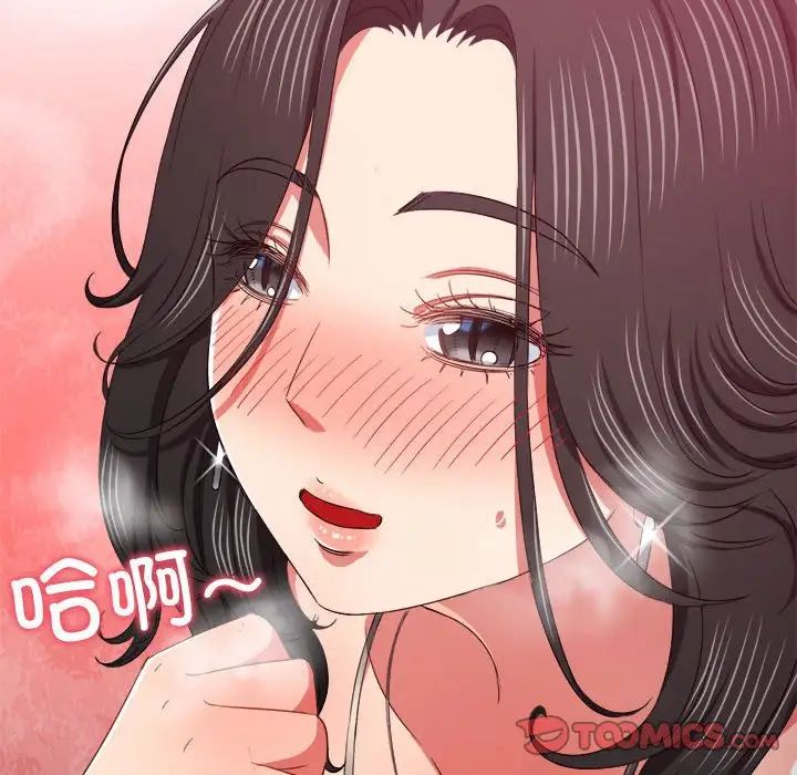 难缠小恶女第204话