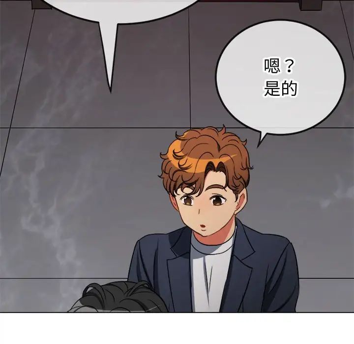 难缠小恶女第204话