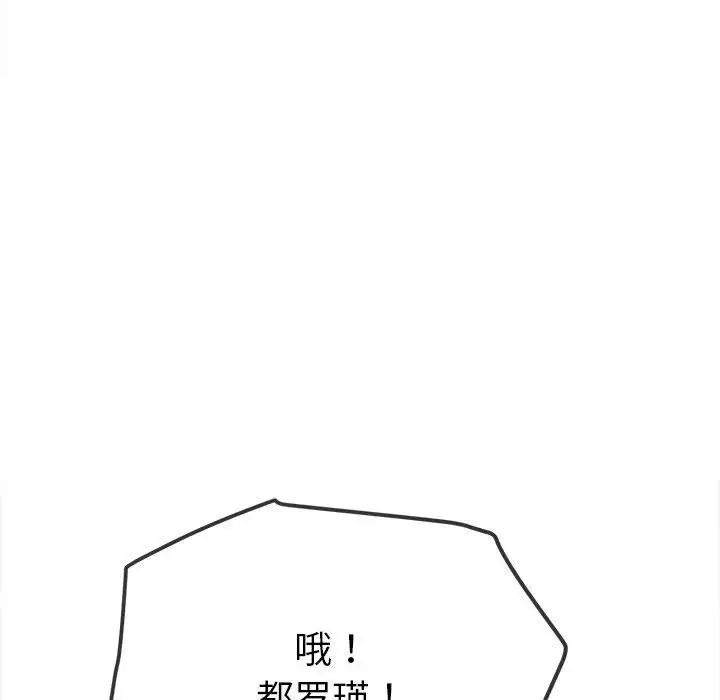 难缠小恶女第204话