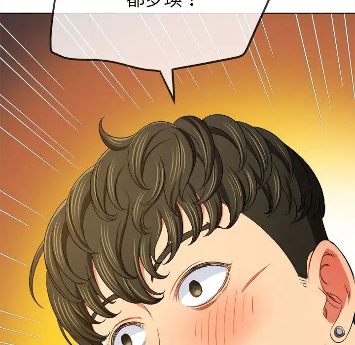 难缠小恶女第204话