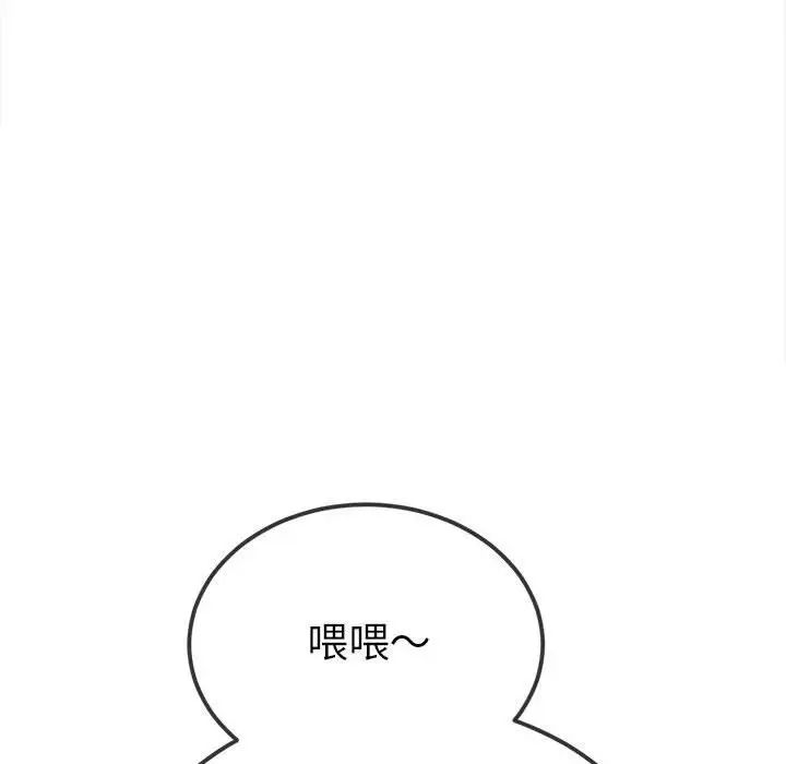 難纏小惡女第204話