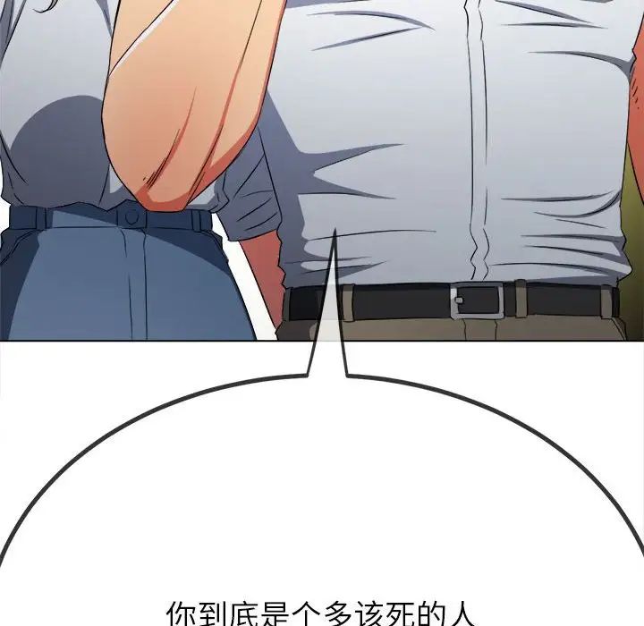 难缠小恶女第204话