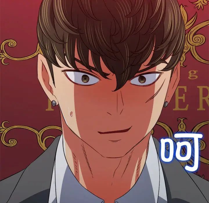 难缠小恶女第204话