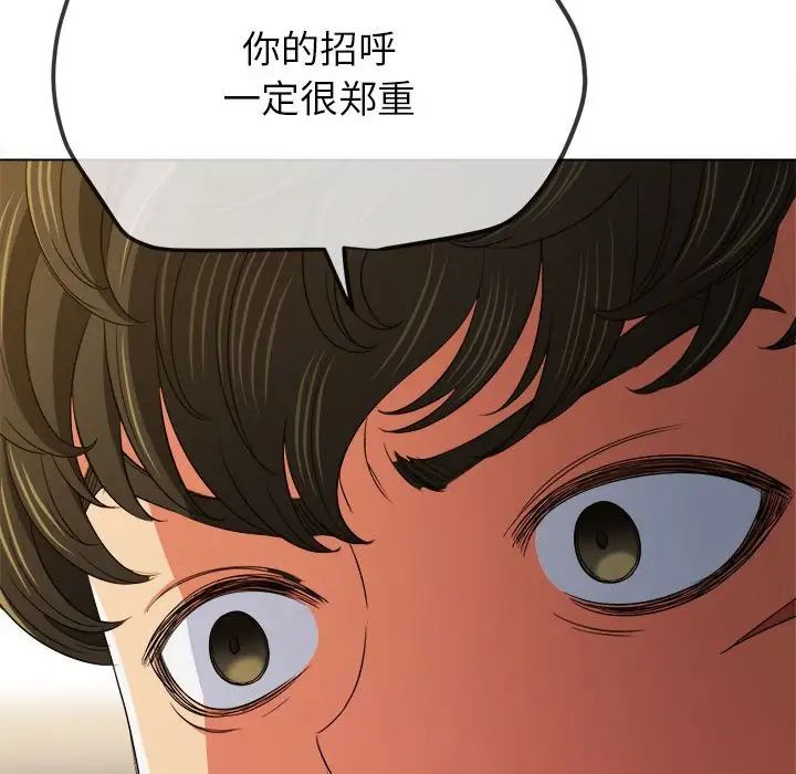 难缠小恶女第204话