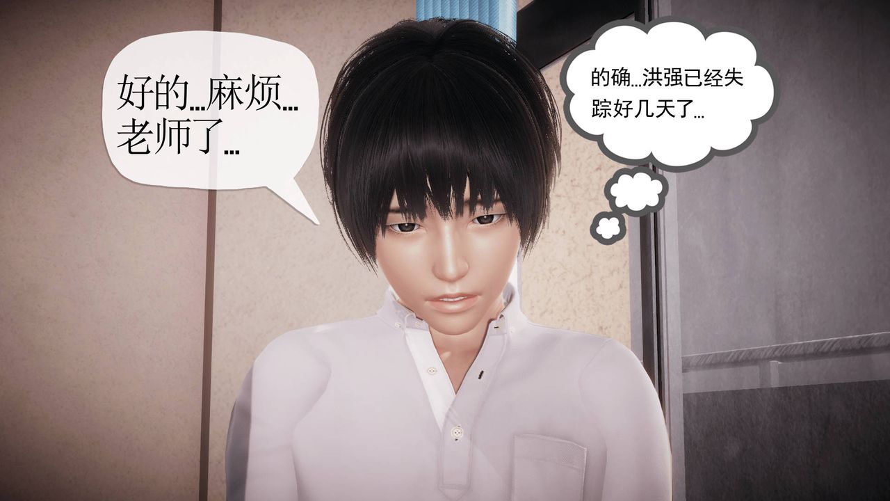 [3D]被同学夺舍的妈妈第04话