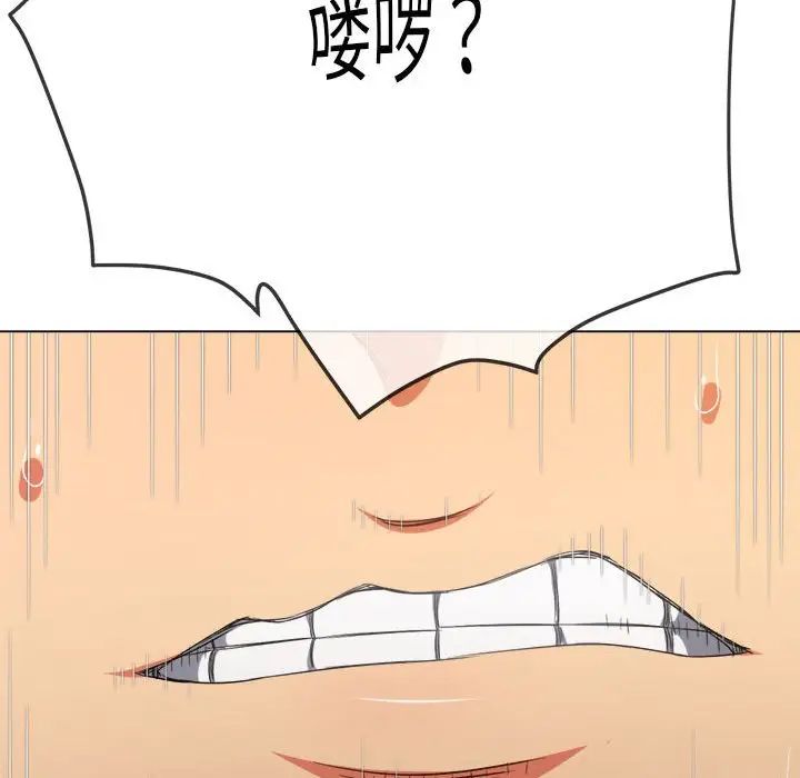 难缠小恶女第204话