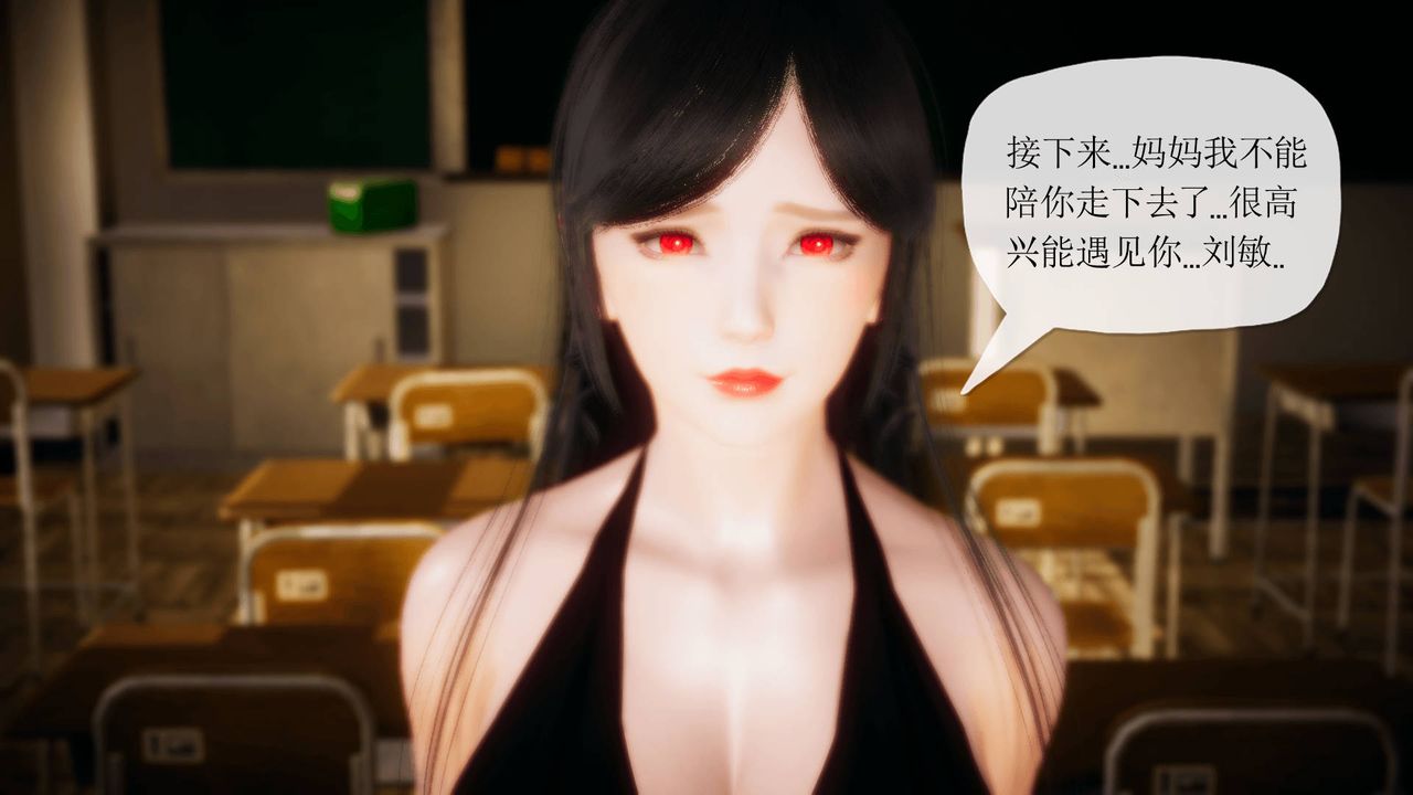 [3D]被同学夺舍的妈妈第04话