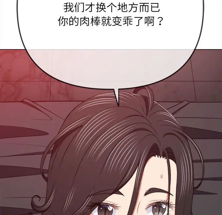 难缠小恶女第204话