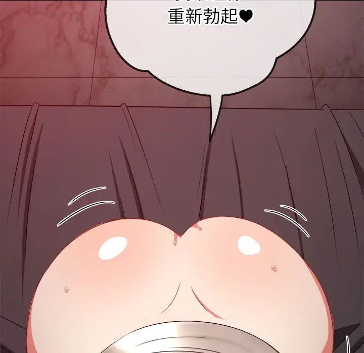 难缠小恶女第204话